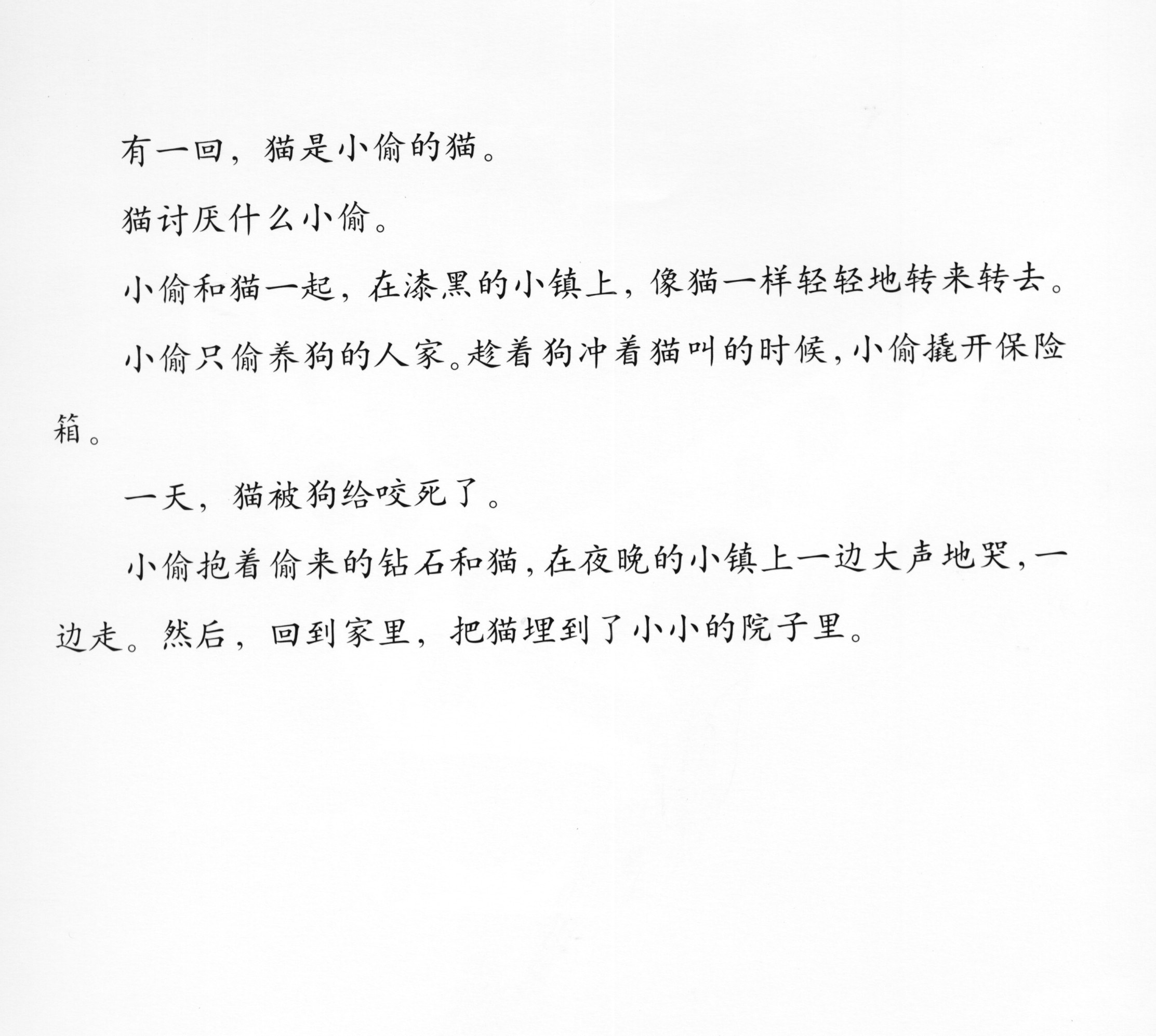 活了100万次的猫 (10),绘本,绘本故事,绘本阅读,故事书,童书,图画书,课外阅读